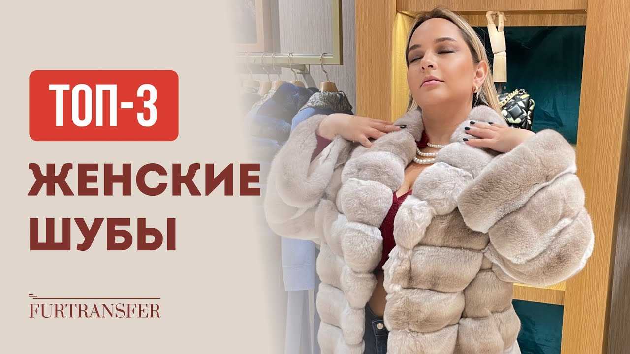 Покупка шубы в Стамбуле секреты выбора качественного меха и лучшие советы Покупка шубы в Стамбуле секреты выбора качественного меха и лучшие советы